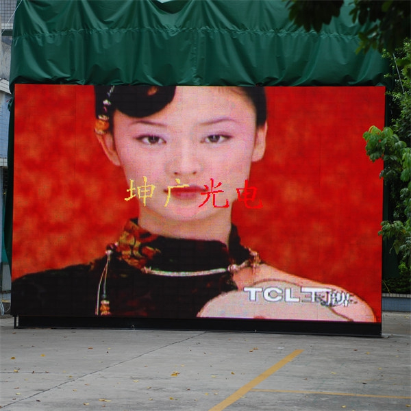 LED display screen