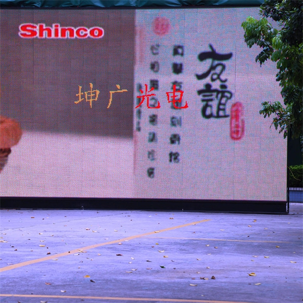 LED display screen